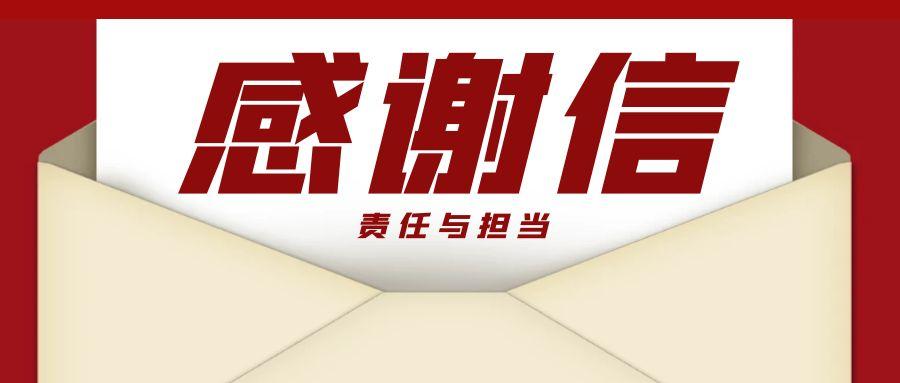 “信”任所托，品质作答｜助力国家重点项目建设
